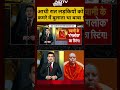 Delhi Case |Shubhankar Mishra: आधी रात को लड़कियों को कमरे में बुलाता था बाबा ! | #shorts #ytshorts