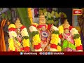 Sri Rama Bhajana - దశరథనందన రామ రామ దయాసాగరా రామ రామనామ సంకీర్తన | Bhakthi TV  - 10:52 min - News - Video