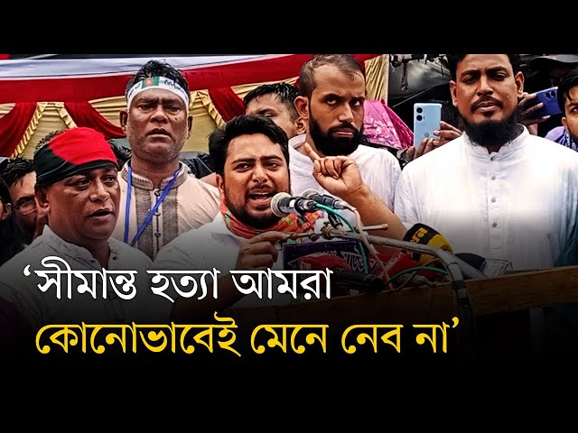 সব হত্যাকাণ্ডের জন্য খুনি হাসিনা ও আওয়ামী লীগ দায়ী: নাহিদ ইসলাম | NCP | Nahid Islam | Prothom Alo