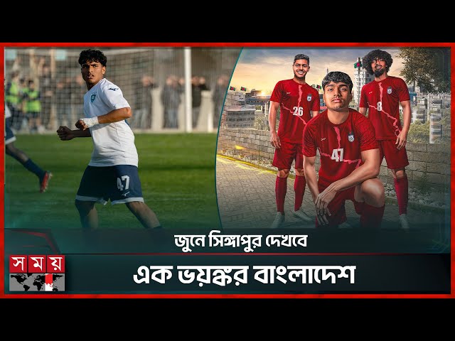 ফুটবলারদের সঙ্গে কোনো দ্বন্দ্ব নেই ফাহমেদুলের | Fahamedul Islam | BD Football | Somoy Sports