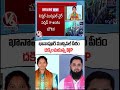 BJP Secure Khanapur Municipality Chairperson Post | Nirmal | V6 News