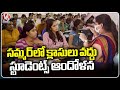 Students Protest On Colleges | Inter Colleges Conducts Classes In Summer Holidays | V6 News