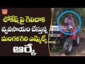 Watch: Alla Ramakrishna Reddy Doing Farming After Victory Over Nara Lokesh