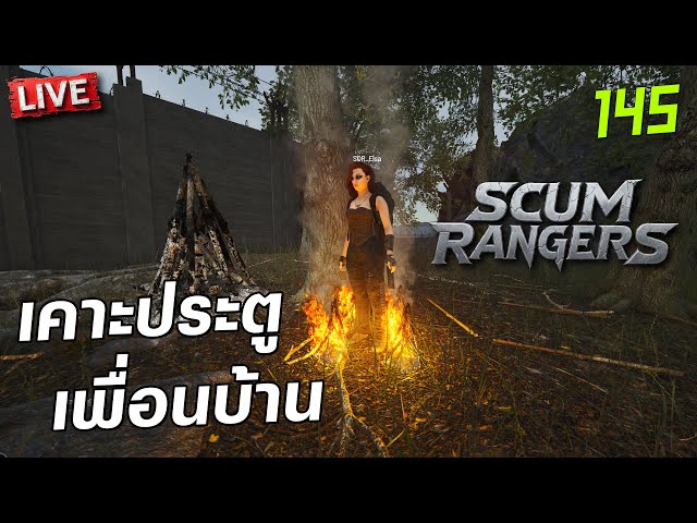 SCUM Rangers LIVE-145 เคาะประตูเพื่อนบ้าน