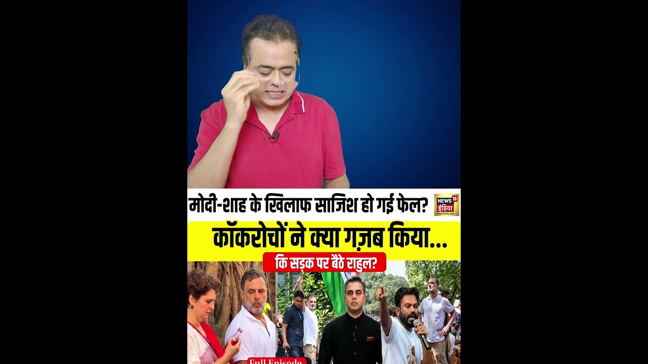 राहुल-प्रियंका पर FIR! गोदी मीडिया का झूठ बेनकाब!