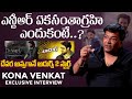 దేవర అవ్వగానే అదుర్స్ 2 స్టార్ట్ | Kona Venkat About Adhurs-2 Movie Update | NTR | Indiaglitz Telugu