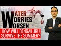 Bengaluru Water Crisis | What People Of Bengaluru Need To Do To Save Water? | The Southern View