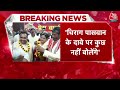 Bihar Politics: Hajipur Seat से Pashupati Kumar Paras चुनाव लड़ेंगे? | Chirag Paswan | Aaj Tak News  - 03:01 min - News - Video