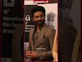Dhanush Snapped at #iffi2025 Goa | #ytshorts | #dhanush |#tollywood