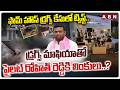ఫామ్ హౌస్ డ్ర*గ్స్ కేసులో ట్విస్ట్ | Shocking Facts Revealed In Moinabad Farm House Drugs Case | ABN