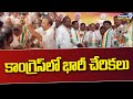 కాంగ్రెస్ లో భారీ చేరికలు | Massive Joinings In Congress | MP Ranjith Reddy | Prime9