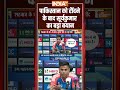 India Beat Pakistan: #pakistan को रौंदने के बाद #suryakumaryadav का बड़ा बयान #asiacup2025 #shorts - 00:54 min - News - Video