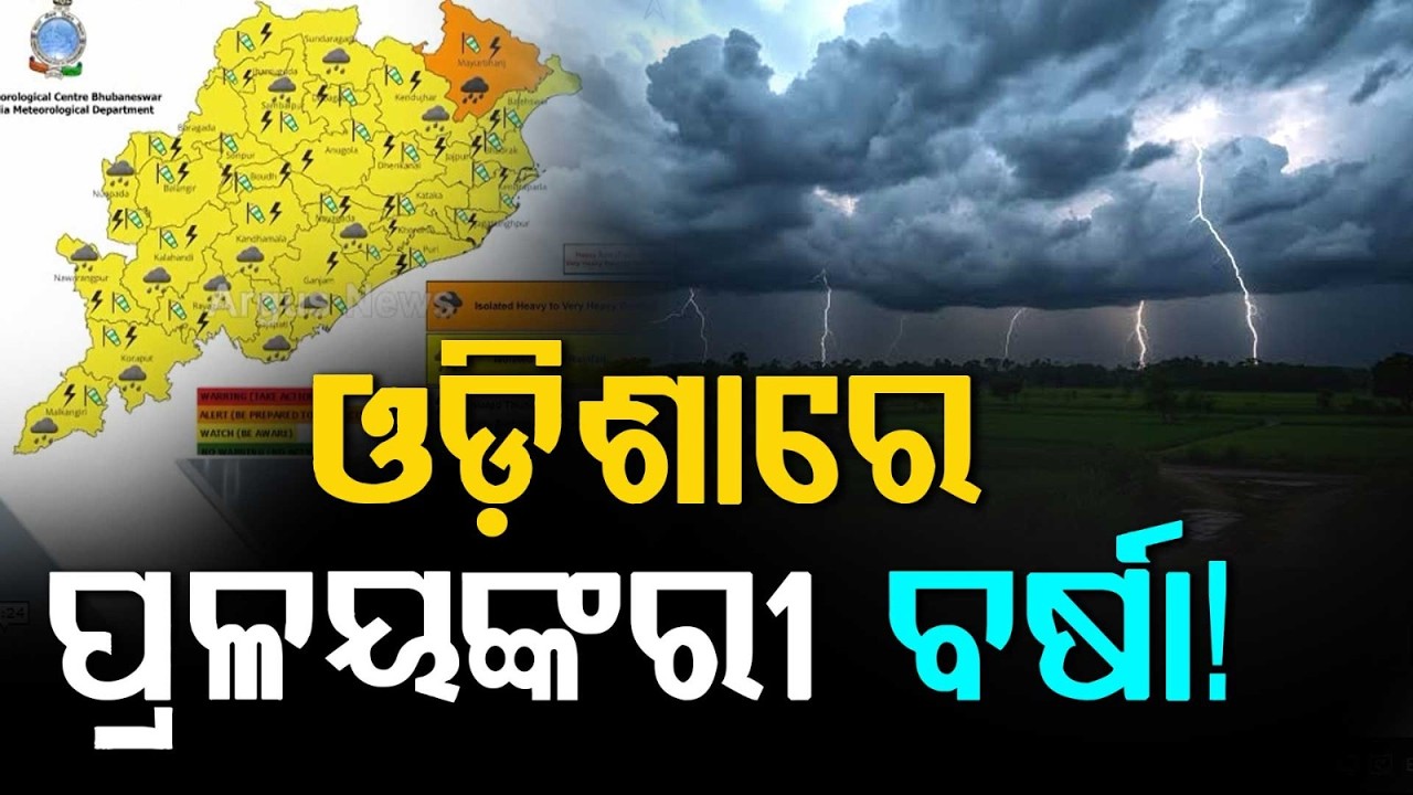 Odisha Weather Update: Heavy Rain Alert Till Aug 8; Orange Alert for Mayurbhanj | 7 Days Forecast