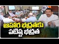 Union Minister Pralhad Joshi Review Meeting Over Food Storage In FCI Godowns | V6 News