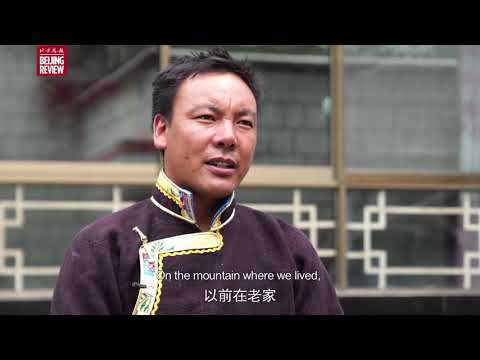 Beijing Review released documentary on the relocation of residents on the Tibetan plateau