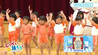 第10回：2025年9月14日（日）放送 いずみ第二保育園/竜洋幼稚園/広瀬こども園