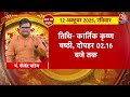 Horoscope 12 Oct. : शनि का प्रकोप जीवन करेगा तबाह?.. दिवाली पर इस खास चीज़ को खरीदने से होगा लाभ  - 33:00 min - News - Video