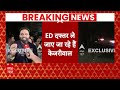 Kejriwal Arrested: कल हो सकती है सुप्रीम कोर्ट में सुनवाई | AAP | Delhi  - 41:47 min - News - Video