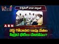 Reason behind TDP Kapu leaders Secret Meeting- Inside