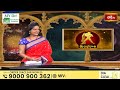 Aquarius (కుంభరాశి) Weekly HoroscopeByDr Sankaramanchi Ramakrishna Sastry  30th June -06th July 2024 - 02:00 min - News - Video