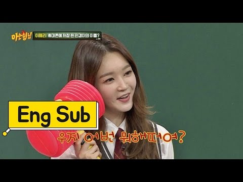 '우지어버♡' 강민경(Kang Min Kyung)의 넘사벽 외계어 애교에 충격! 응? 뭐라구??? 아는 형님(Knowing bros) 48회