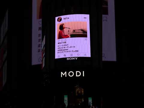 SETA MODI vision (2018.10.16~「♪大人記念日」)