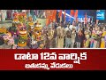 Dallas Area Telangana Association 12th Annual Bathukamma | SakshiTV