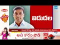 ఎంపీ  మిథున్ రెడ్డి విడుదల | MP Mithun Reddy Released From Rajahmundry Central Jail | Sakshi TV