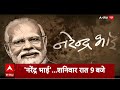 Sandeep Chaudhary LIVE: चुनाव की नई मुनादी सेंटर में हिंदू-मुस्लिम आबादी?|Hindu vs Muslim Population  - 47:06 min - News - Video