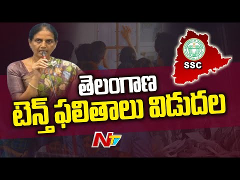 Telangana SSC results released