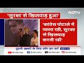 Congress पर जमकर बरसे PM Modi: कांग्रेस करती रही देश की सुरक्षा से खिलवाड़  - 02:43 min - News - Video