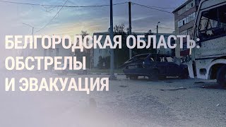 Личное: Киев под ракетным ударом. Обстрелы Белгородской области. Польша закрывает дороги | НОВОСТИ