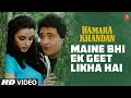 Maine Bhi Ek Geet Likha Hai [Full Song] | Hamara Khandan | Rishi Kapoor, Farha