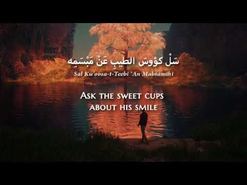 Ghada Shbeir - Lee Habeebon (Modern Standard Arabic) Lyrics + Translation - غادة شبير - لي حبيب