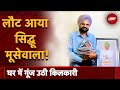 Sidhu Moose Wala News | Legend Never Dies, लौट आया सिद्धू मूसेवाला! Watch Video | NDTV India