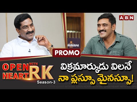Actor Ajay 'Open Heart With RK' Promo