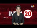 India 20 News | PM Modi | New Vande Bharat Trains | Mallikarjun Kharge | BJP Election Plan | 10TV  - 06:24 min - News - Video