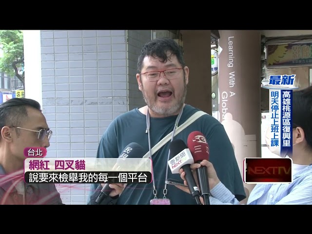 遭惡意檢舉？ 四叉貓臉書、IG一夕消失　小草發文「普天同慶」