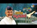 10tv Analysis on AP Cabinet Ministers List | West Godavari District | ఉమ్మడి పశ్చిమగోదావరి జిల్లా  - 03:48 min - News - Video