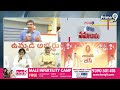 BREAKING🔴-ప్రజలకు పవన్ శుభవార్త | Pawan Kalyan Good News For People | Janasena Sabha | Prime9 News  - 00:00 min - News - Video