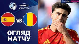 Іспанія – Румунія. Чемпіонат Європи 2025 (U-21), груповий етап / Огляд матчу