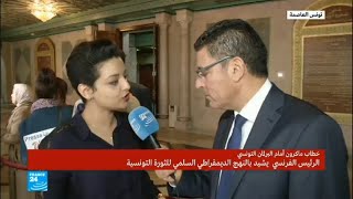 من هي الباحثة التونسية التي رافقت ماكرون في زيارته إلى تونس ...