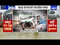 Himachal Floods: शिमला में भारी बारिश और landslides से मचा हड़कंप! | Weather Update | Rains - 29:00 min - News - Video