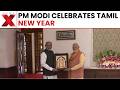 Narendra Modi Attends Puthandu Celebrations at VP Residence in Delhi | Latest News | NewsX