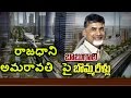 CM Chandrababu Plays  Mind Game on AP Capital Amaravati