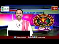 భక్తి టీవీ దినఫలం | 10th May 2024 | Daily Horoscope by Sri Rayaprolu MallikarjunaSarma | Bhakthi TV  - 06:44 min - News - Video