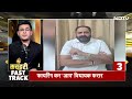 Shubhankar Mishra LIVE: कैसे पीएम मोदी को दी गई एक गाली ने पूरा बिहार चुनाव पलट दिया? | PM Modi  - 00:00 min - News - Video