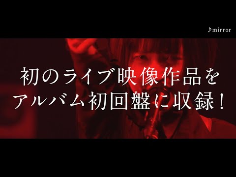 Hakubi - メジャーデビューアルバム『era』初回盤収録LIVE DVD【Teaser】
