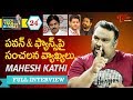 Open Talk with Anji   : Kathi Mahesh Exclusive Interview on Bigg Boss