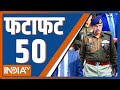 Fatafat 50: Parliament Security Breach | Krishna Janmbhoomi | Smriti Irani | Shivraj Singh Chouhan